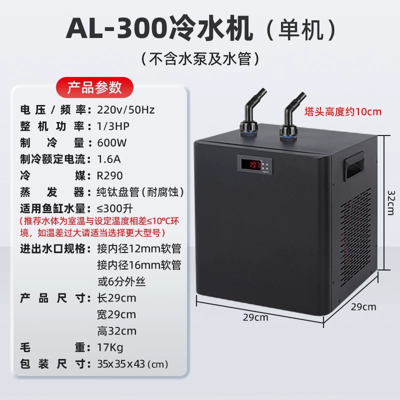 Fish Aquarium Home - Refrigeratore elettronico per acquari, con compressore